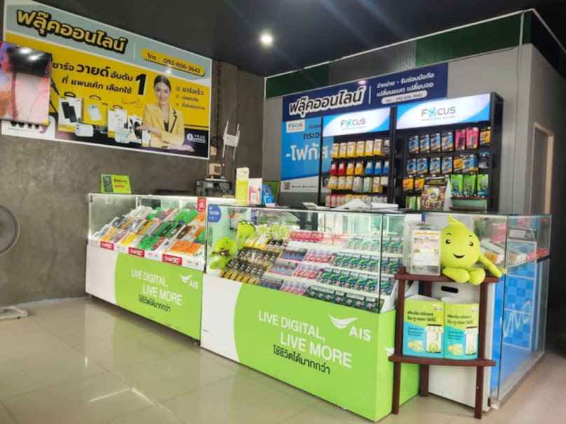 AIS Buddy ร้านแหม่ม - 2