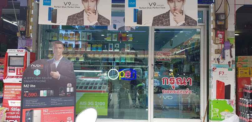 AIS Buddy ร้านแหม่ม - 4