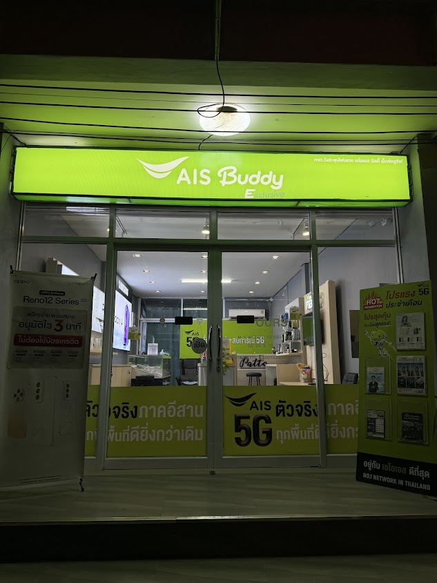 AIS Buddy วังโฟน