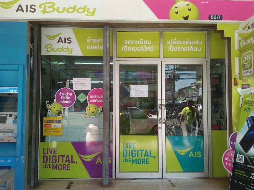 AIS Buddy สาขาพุนพิน - 2