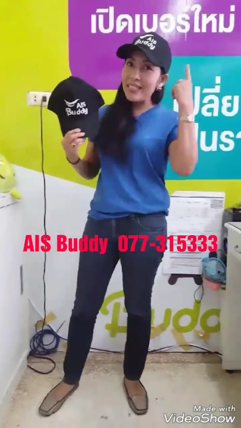 AIS Buddy สาขาพุนพิน - 3