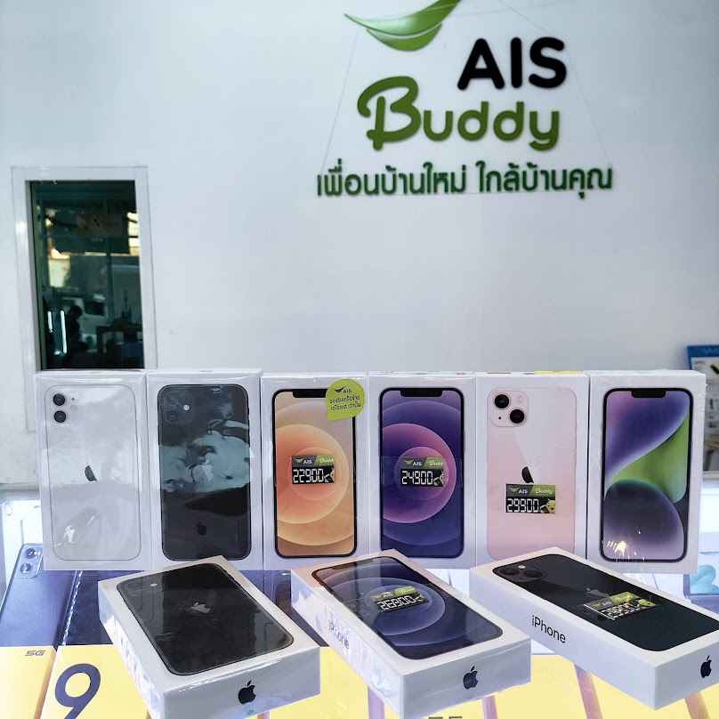 AIS Buddy สาขาสลกบาตร - 3