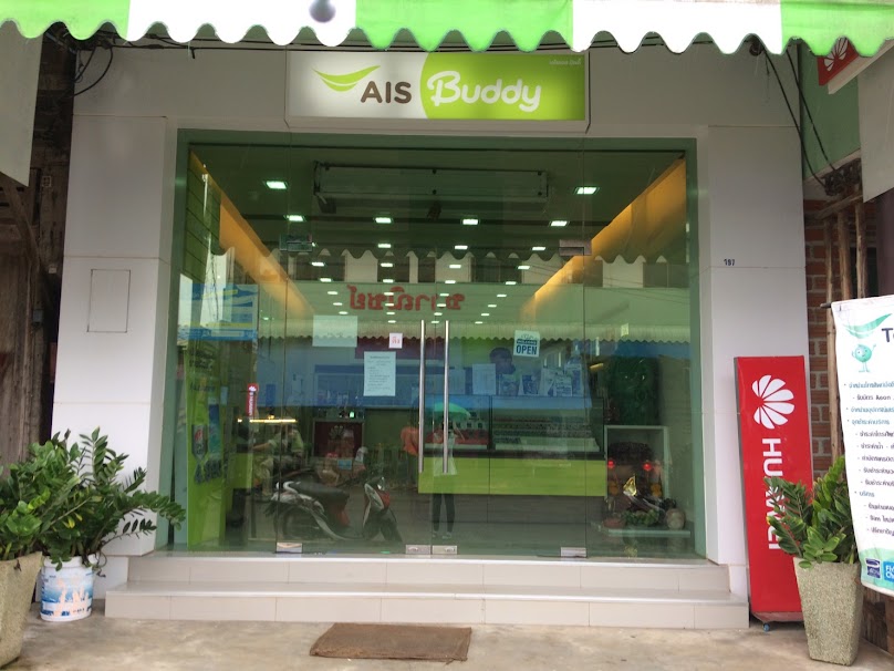 AIS Buddy สาขาสะท้อน