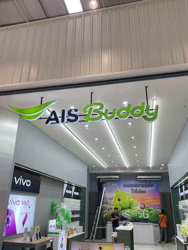 AIS Buddy สาขาแม็คโครโลตัสบ้านไผ่