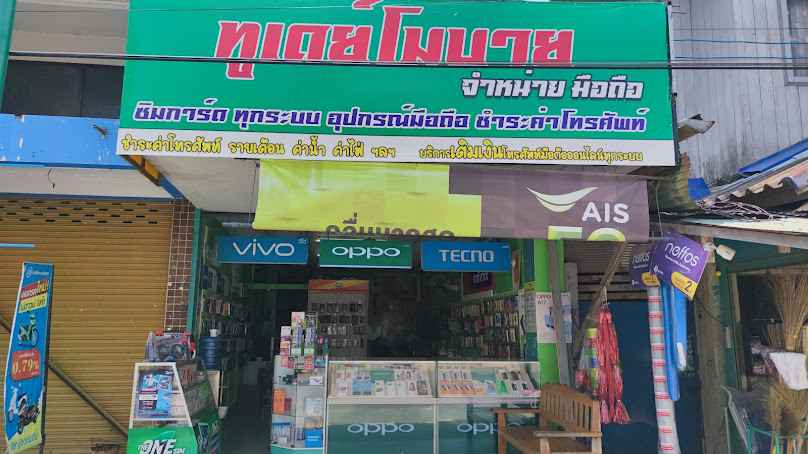 AIS BUDDY อ.ดอกคำใต้ ร้านนอร์ทเทิร์น ออโตเมชั่น - 3