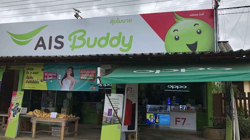 AIS Buddy อ.เวียงแหง ร้านตุ้มโมบาย