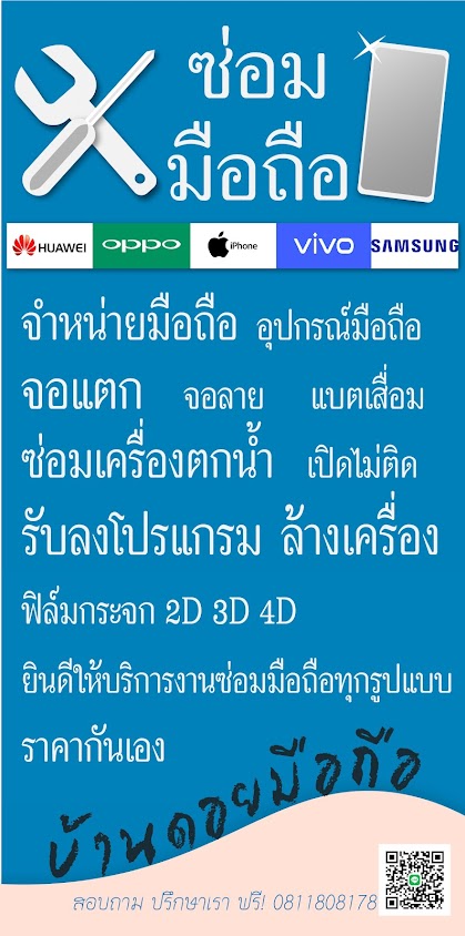 AIS Buddy อ.เวียงแหง ร้านตุ้มโมบาย - 2