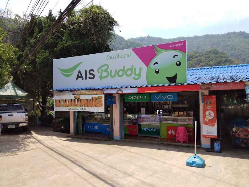 AIS Buddy อ.แม่ฟ้าหลวง ร้านคอฟฟี่โฟน เทอดไทย - 3