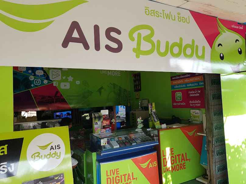 AIS Buddy อ.แม่ฟ้าหลวง ร้านคอฟฟี่โฟน เทอดไทย - 4