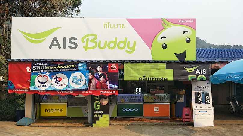 AIS Buddy อ.แม่ฟ้าหลวง ร้านT-Mobil - 4