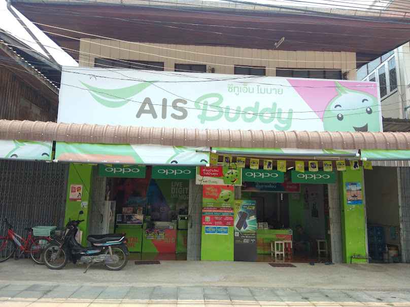 AIS BUDDY อ.แม่ใจ ร้านซีทูเอ็น