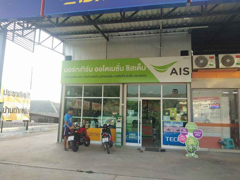 AIS BUDDY อ.แม่ใจ ร้านซีทูเอ็น - 2