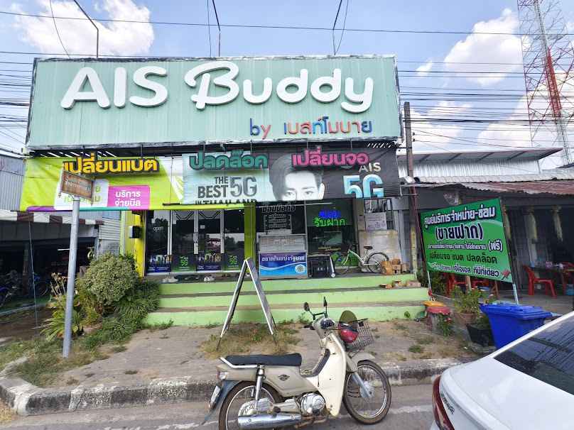 Ais Buddy เบสท์โมบาย