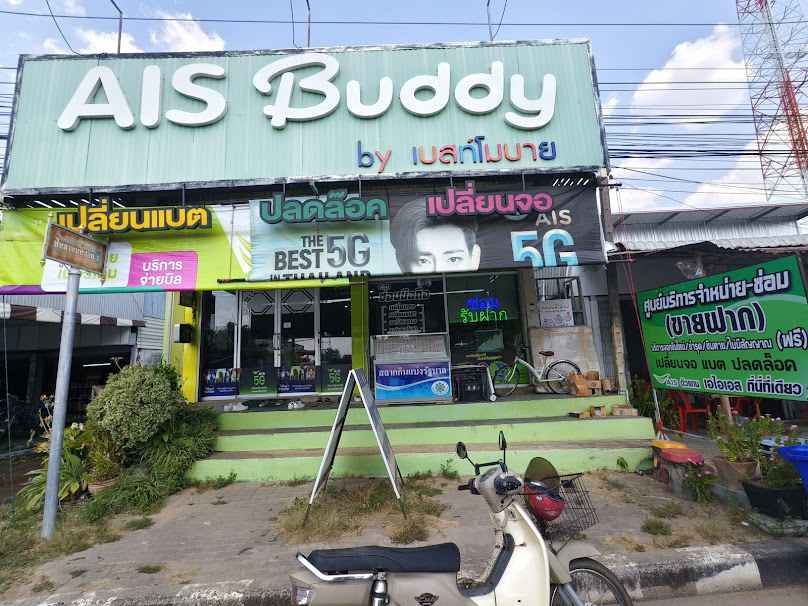 Ais Buddy เบสท์โมบาย - 2
