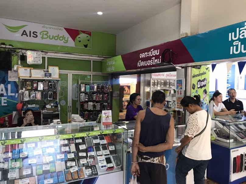 AIS BUDDY เพ็ญเพาเวอร์โฟน