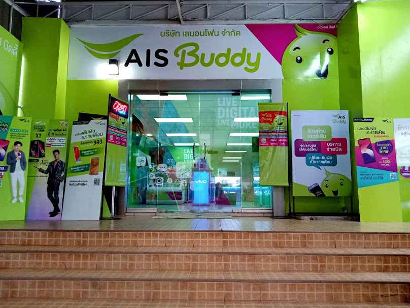 AIS Buddy เลมอนโฟน อำเภอโซ่พิสัย จังหวัดบึงกาฬ