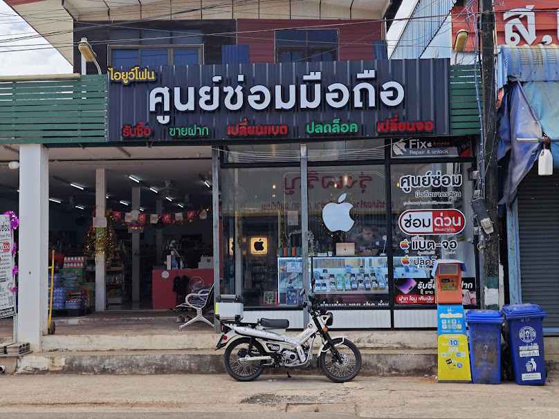 AIS Buddy เลมอนโฟน อำเภอโซ่พิสัย จังหวัดบึงกาฬ - 4