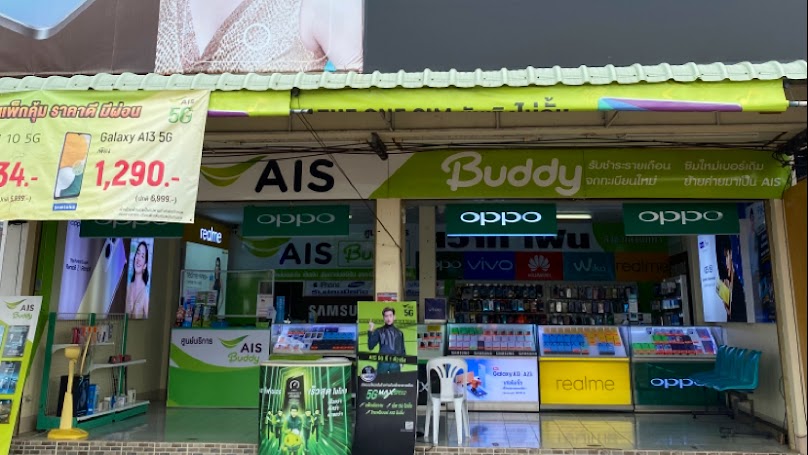 Ais Buddy เลิงนกทา