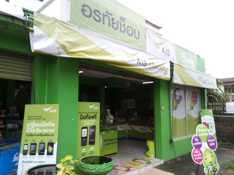 AIS BUDDY เวียงเทิง ช็อป - 2