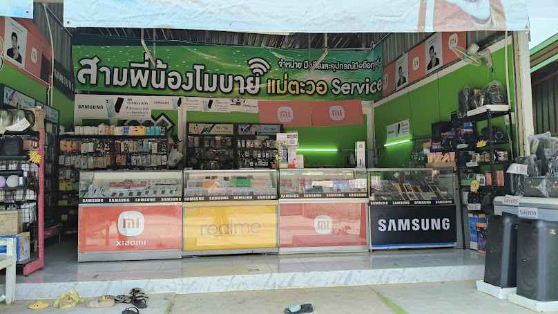 AIS Buddy โดย ท่าสองยางโมบาย - 3