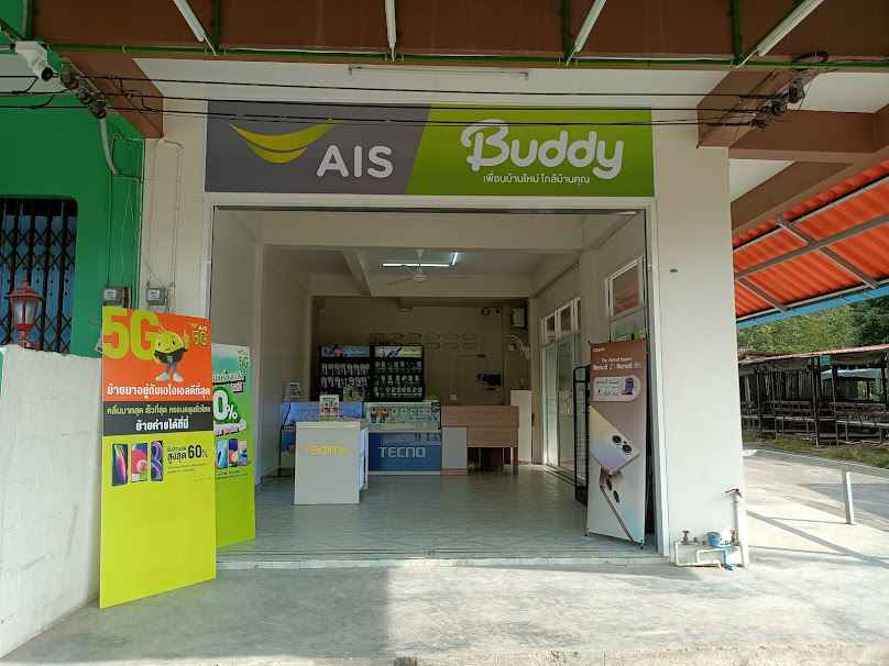 AIS Buddy Betong