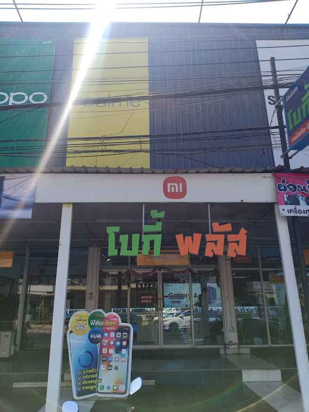 AIS Buddy By โบกี้ เทเลคอม - 2