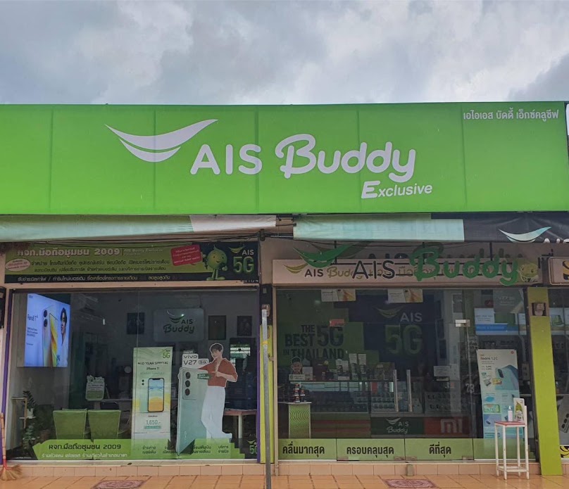 AIS Buddy Exclusive มือถือชุมชน 2009 อำเภอนาแก - 2