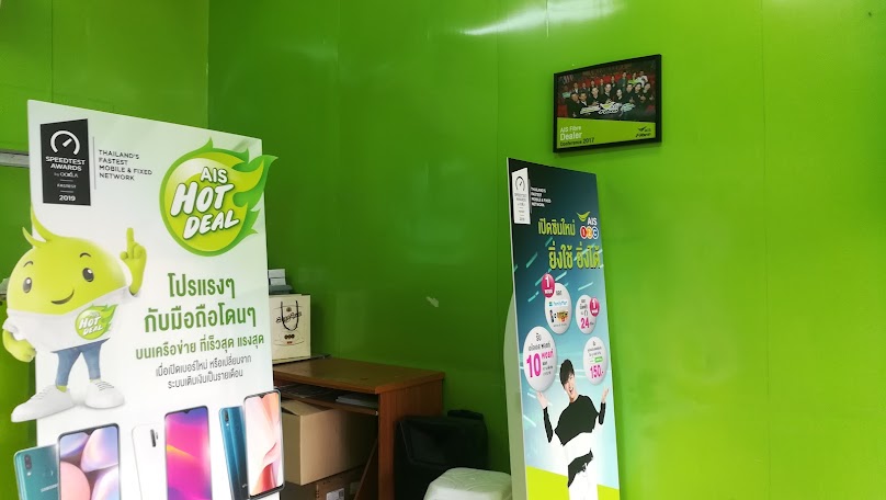 AIS Buddy Exclusive ร้านแกรนด์ไฟเบอร์ กรุ้ป - 2