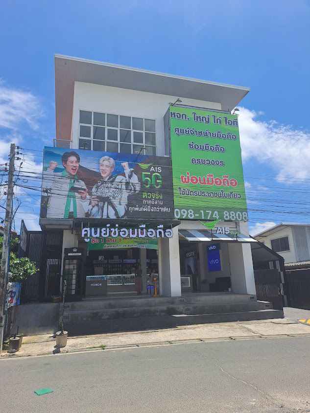 Ais Buddy Exclusive อ.สุวรรณภูมิ