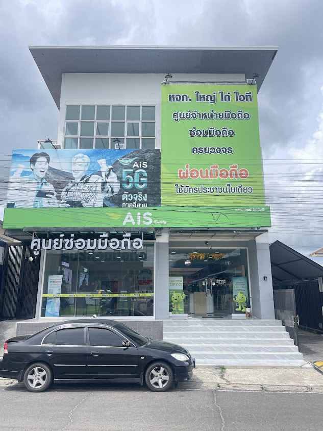 Ais Buddy Exclusive อ.สุวรรณภูมิ - 2
