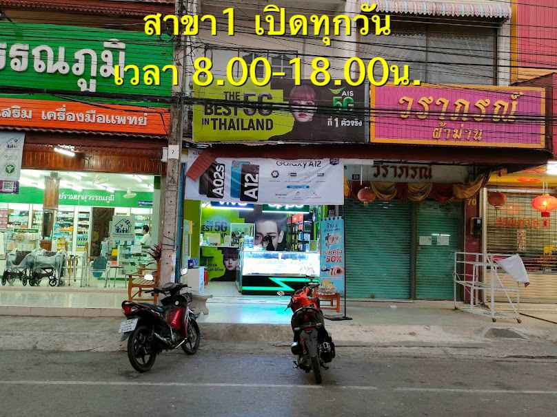 Ais Buddy Exclusive อ.สุวรรณภูมิ - 3