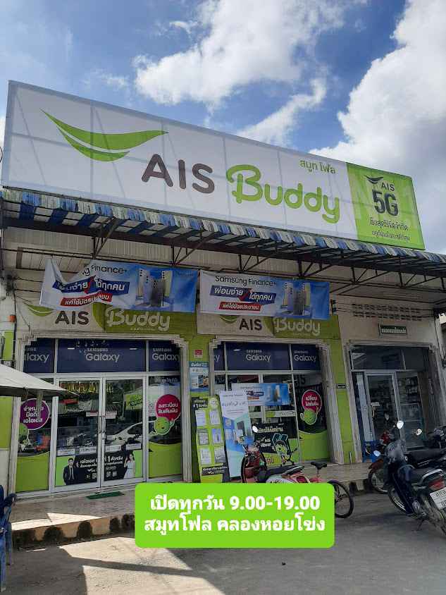 AIS Buddy KhlongHoiKhong - 4
