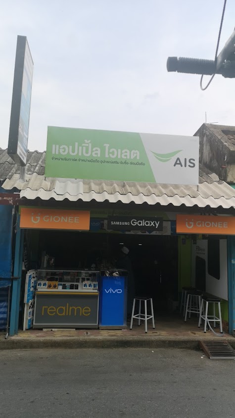 AIS BUDDY YAHA - 4