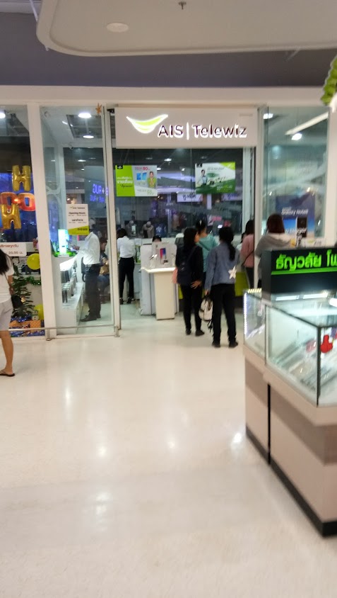 AIS CENTRAL ขอนแก่น - 4