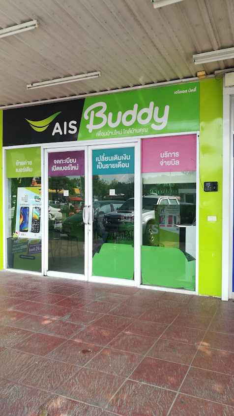 AIS Central Lampang - 4