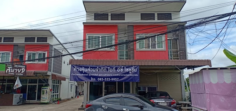 Ais fiber บ้านดู่