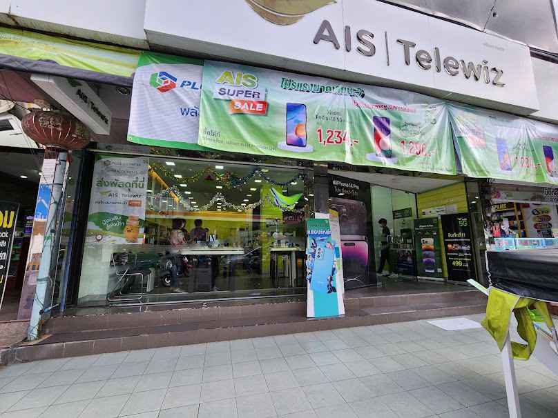 AIS Fiber สุรินทร์
