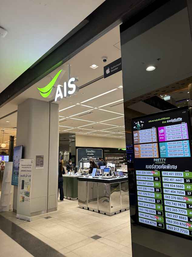 Ais fiber เชียงใหม่ เน็ตบ้านAis ติดเน็ตบ้านฟรี ศูนย์ติดตั้งเน็ตบ้าน - 4