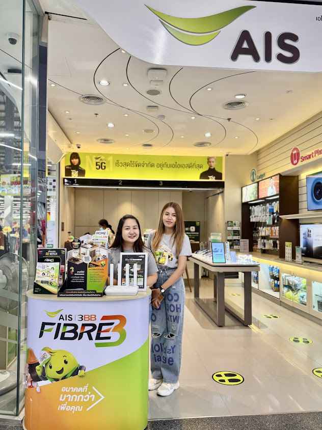 Ais Fibre ขอนแก่น