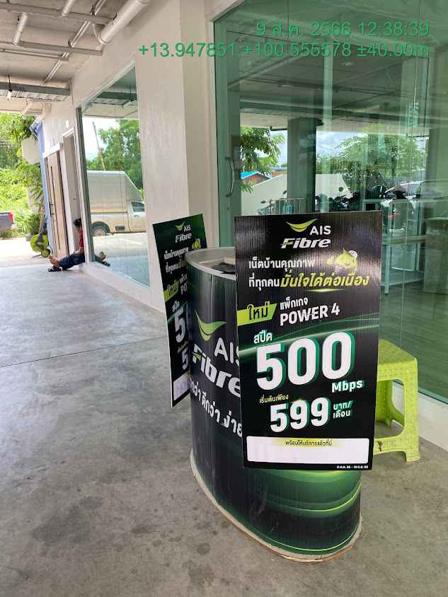 Ais Fibre สมัครฟรี ติดตั้งฟรี - 4
