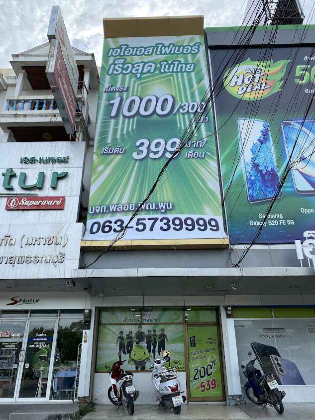 AIS Fibre สุพรรณบุรี บ.จ.ก พลอย.พิณ.พูน