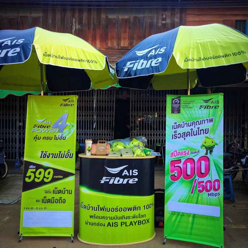 AIS Fibre สุโขทัย - 4