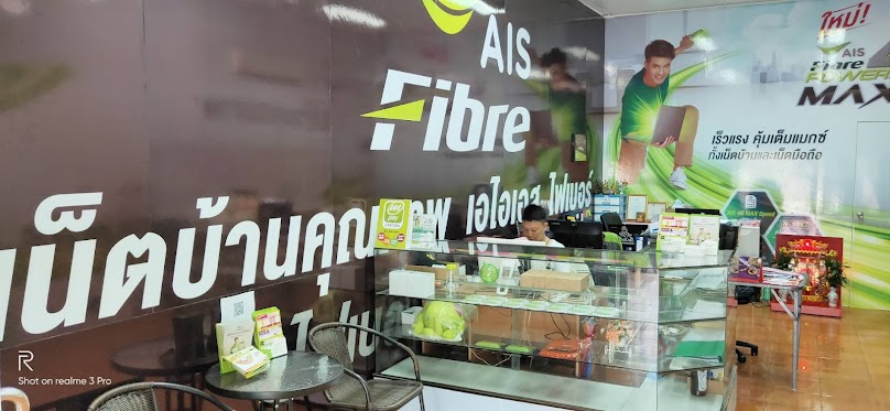 AIS Fibre (เอไอเอสไฟเบอร์) - 3