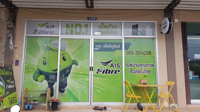 AIS Fibre แฮ็ค โซลูชั่นส์ - 2