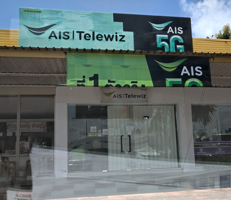 AIS Fibre Center จ.เลย - 2
