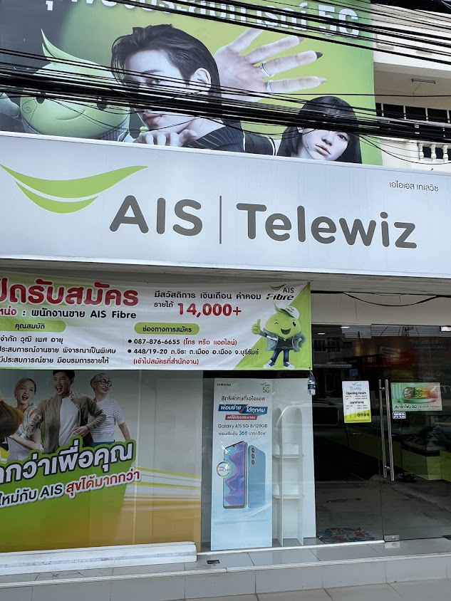AIS Fibre | Jira (จิระ) - 2