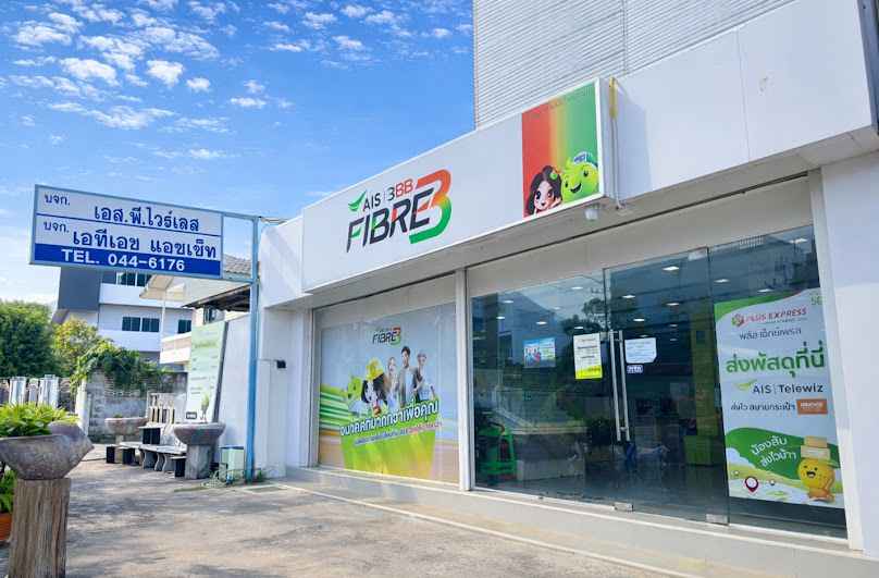 AIS Fibre | Jira (จิระ) - 4