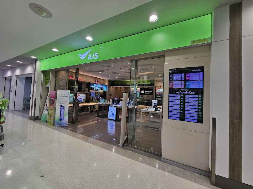 AIS LOTUS นครปฐม