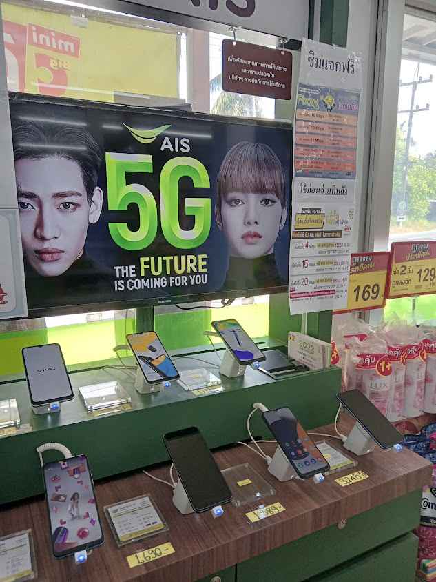 AIS Mini BigC หนองหว้า ซอย 5 - 2