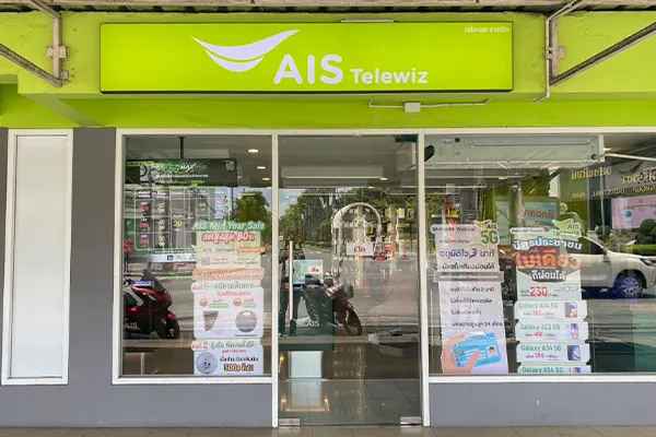 AIS Mini BigC หนองหว้า ซอย 5 - 4